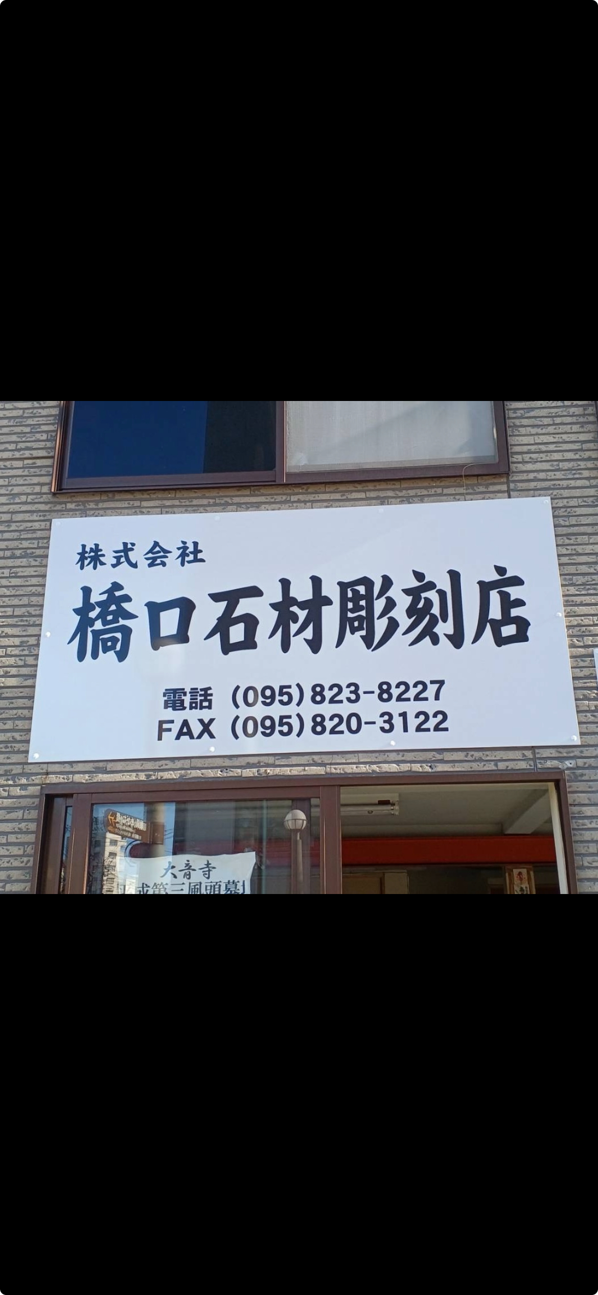 店舗外観